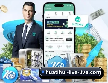 华体会电子游艺 APP 深度功能