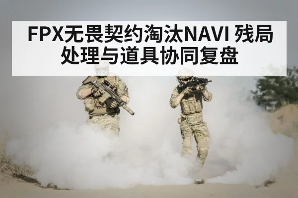 tactical gameplay smoke